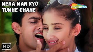Download lagu Mera Man Kyo Tumhe Chahe | Aamir Khan, Manisha Koirala | Alka Yagnik Romantic Love Songs | Mann mp3 Download lagu Mera Man Kyo Tumhe Chahe | Aamir Khan, Manisha Koirala | Alka Yagnik Romantic Love Songs | Mann mp3
