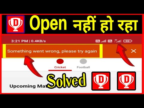 Dream11 open nahi ho raha hai | How to fix Something went wrong in dream11