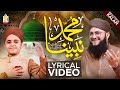 Beautiful Nasheed Muhammad Nabina Hafiz Tahir Qadri Muhammad Hamza Qadri