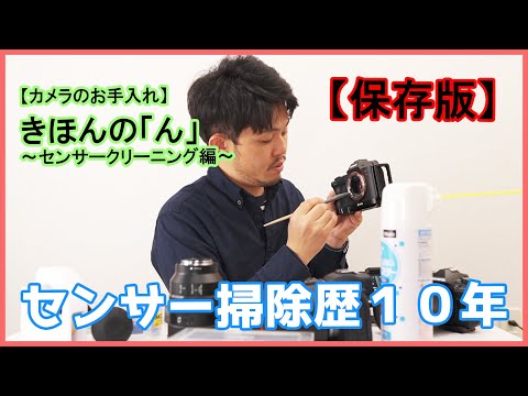 知られていますか?これがカメラを適切に掃除する方法です
