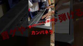 楽譜読めない音ゲー民の挑戦wwwラ･カンパネラに挑んでみる