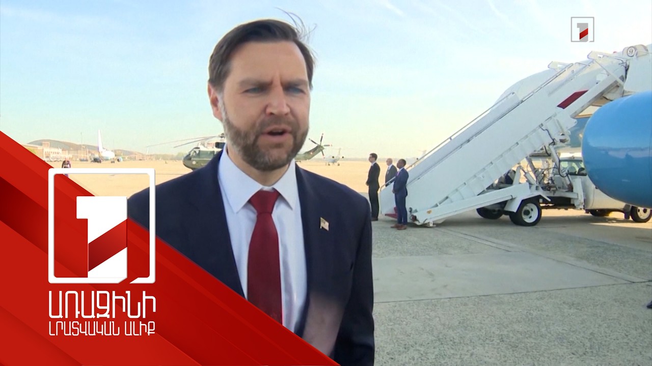 Վենսը մեկնել է Պակիստան՝ Իրանի հետ բանակցությունների