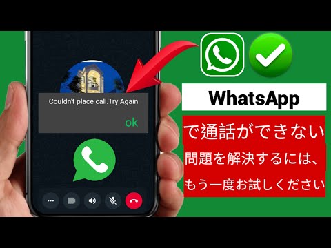 「スイッチを切る」:実際には無害なWhatsApp機能に対して専門家が警告