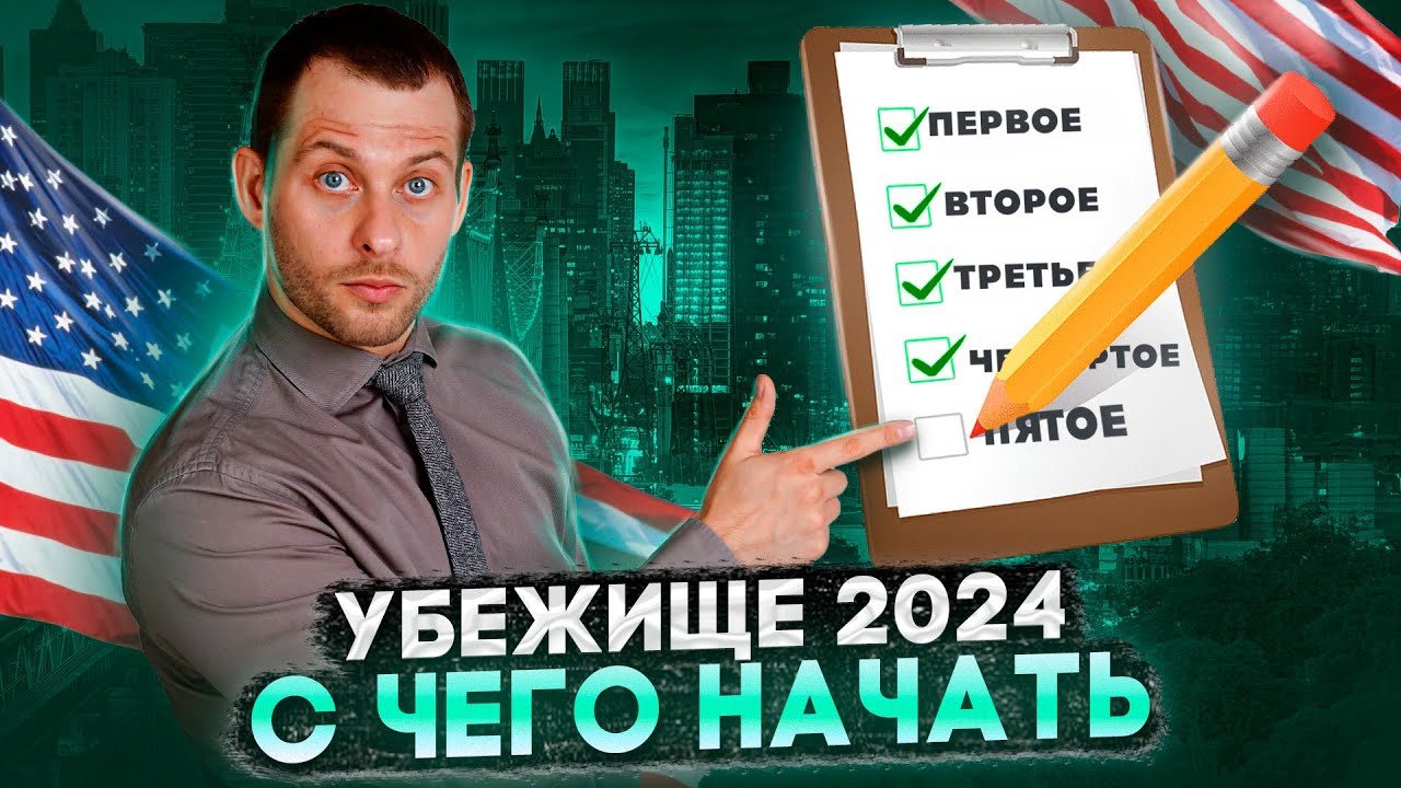 Смотреть видео