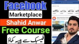 HOW TO SALE ON FACEBOOK MARKETPLACE 1 | shahid Anwar |