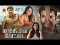 Mammootty Latest Tamil Thriller Action Movie Kaakiyin Vettai Abrahaminte Santhathikal Kaniha