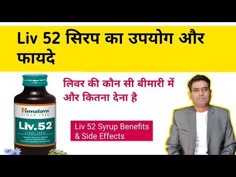 Liv 52 Syrup, 200 ml