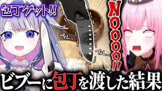 キッズ（ビブー）に包丁を渡したら怖すぎた【ホロライブEN翻訳切り抜き/古石ビジュー】