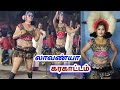 லாவண்யா கரகாட்டம் Lavanya Karakattam