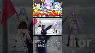 【#スバおかすい】待機姿勢の違い３連発　#vtuber  #ホロライブ #切り抜き #大空スバル #猫又おかゆ #星街すいせい