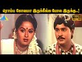 ரொம்ப கோவமா இருக்கீங்க போல இருக்கு Enga 