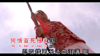 Download lagu 精忠报国  - 忆薇vol.5 mp3