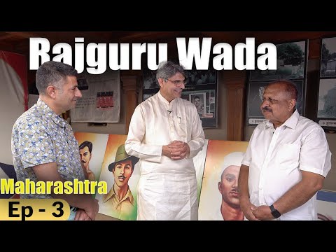 Ep 3 Rajguru Wada | Rajguru Nagar | Maharashtra