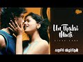 Un Thalai Mudi - Video Song | Kaadhalil Vizhunthen | Vijay Antony | Nakul | Sunaina | Sun Music
