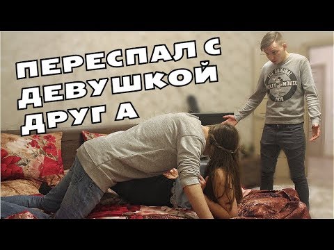 ИЗМЕНИЛА ПАРНЮ. ПРАНК НАД ПАРНЕМ