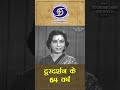 Doordarshan Day Carrying The Legacy Since 1959 Public Broadcaster