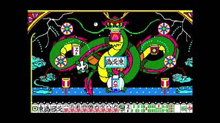 Jangball (雀ボール) for the NEC PC-88