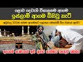 නබි තුමාගේ දේශනාවෙන් ඉස්ලාමය බිහිවූ �