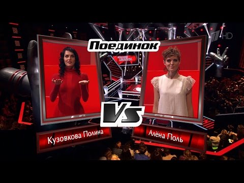 The Voice RU 2016 Polina vs Alena — «Corner of the Earth» Battle  |  Голос 2016 П.Кузовкова и А.Поль