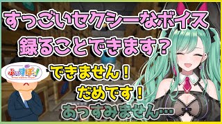 セクシーボイスの販売を運営に掛け合ったら爆速で拒否された話をする八雲べに【切り抜き/八雲べに】