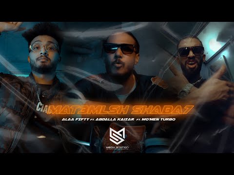 مهرجان متعملش شبح فيفتي الاسطورة