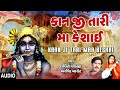 Kaan Ji Tari Maa Keshai Krishna Kanhiyo Lalita Ghodadra Arvind Barot Krishna Bhajan