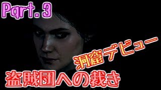 #3 アサシンクリードオデッセイ【PS4実況】カサンドラ編