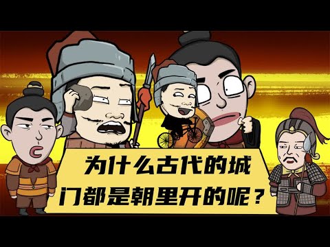 古代門