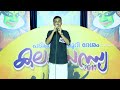 Adharam Madhuram Omalale By Goutham