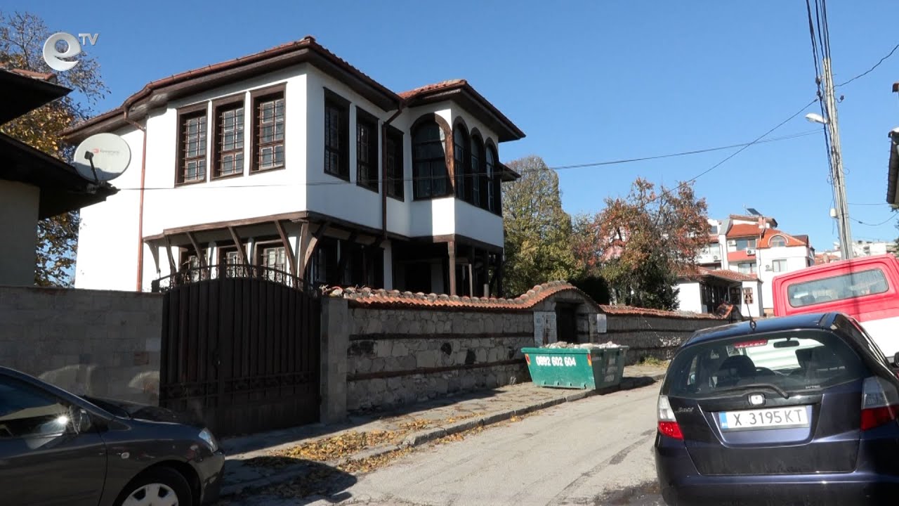 Започна ремонтът на Шишмановата къща в Хасково