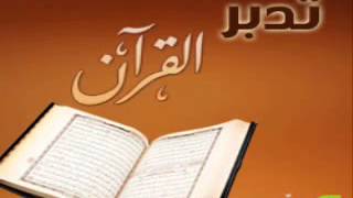 صورة تدبرات وتأملات