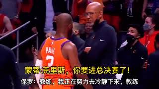 [花邊] 第3戰下達必勝令 保羅：今年最重要比賽