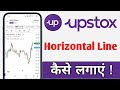 How To Draw Horizontal Line In Upstox Upstox Horizontal Line