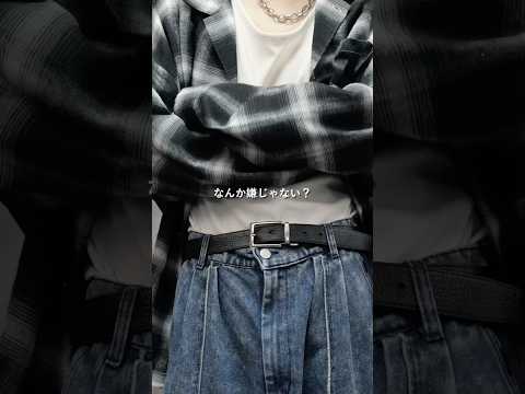 Solve the problem of pants and belts slipping! #shorts #youtube #fashion