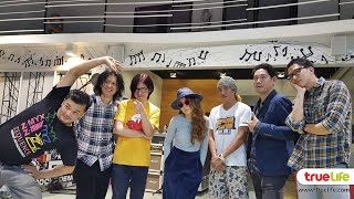 SCOOP บุกห้องซ้อม คอนเสิร์ต CIRCLE OF FRIENDS