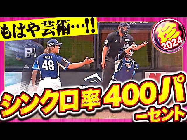 【フィールド全開…】シンクロ率400％まとめ【珍プレー】