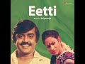 Paduththa Urangathilla Pasitchaa Singer S MalesiyaVasudhevan VaniJeyaram EETTI Good Quality Audio