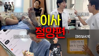 당근으로 40만원 벌고 셀프 페인팅으로 기절하는 [작업실 이사VLOG]