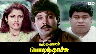 Nalla Kaalam Poranthachu Tamil Movie  Prabhu  Ramy