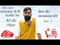 राजस्थान के त्योहार पार्ट 2 Rajveer Sir Mele And Festiva