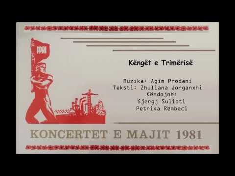 Gjergj Sulioti & Petrika Rëmbeci - Këngët e trimërisë