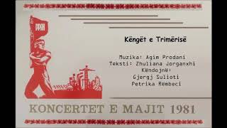 Gjergj Suljoti & Petrika Rrembeci - Këngët E Trimërisë