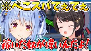 【ホロ金策サバイバル】竹槍の絆の絆同盟を結んだぺこスバが尊すぎる！【ホロライブ切り抜き/大空スバル/兎田ぺこら/ホロライブ】