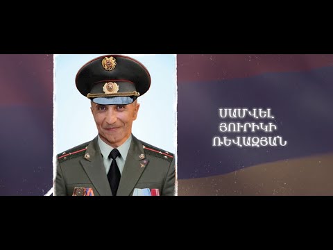 Ձեզ բացակա չենք դնի․ Սամվել  Ռևազյան