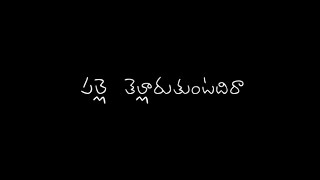 Ooru Palleturu Telugu Lyricals Black Screen Whatsa