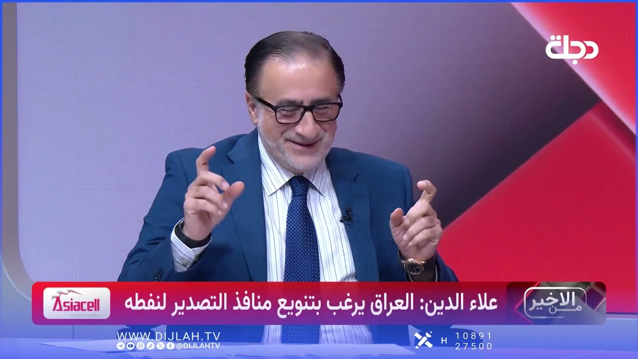 فيديو | المستشار فرهاد علاء الدين يكشف كواليس لقاء الزيدي بترامب