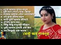 Best Of Shabnur বেস্ট অফ শাবনুর Best Of Konok Chapa কনক চাপা