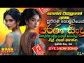 Sinhala Old Songs New Sinhala Nonstop Collection 2025 New Sinhala Songs Viral Songs