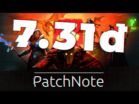 PatchNote: 7.31d Marci в CM