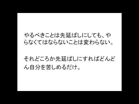 【合格の天使TV】今日の格言リバイバルNO.16【怠け心の正体】